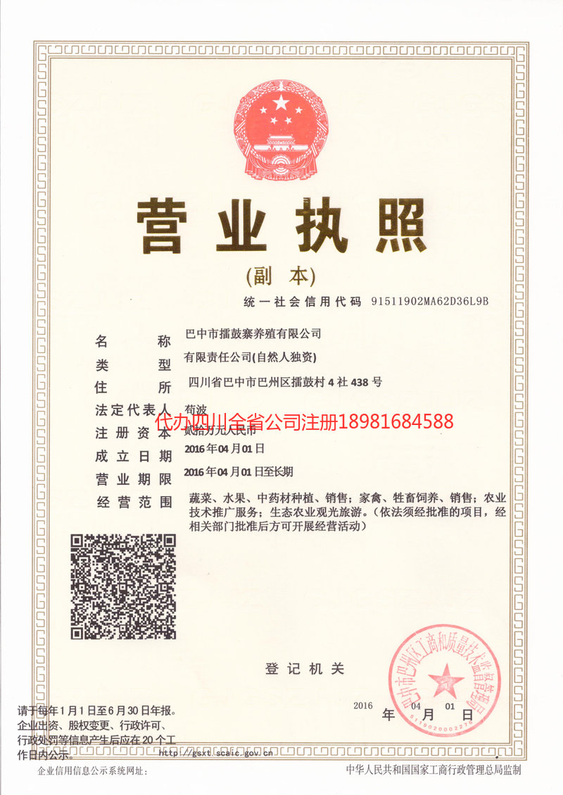 北海北海擂鼓寨养殖有限公司