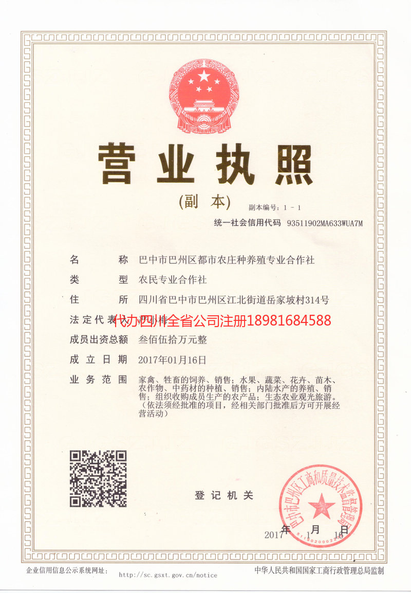 北海北海都市农庄种养殖专业合作社